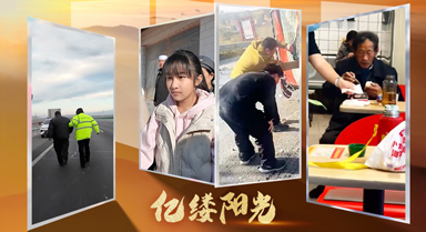 億縷陽光︱那一刻，有光